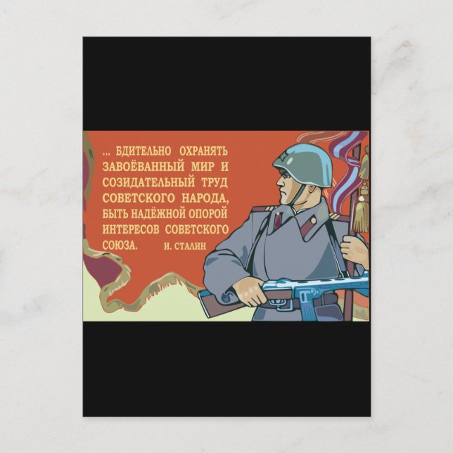 Soviet Red Army Postcard (Front)
