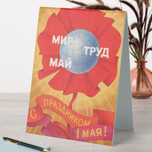 Soviet retro postcard Labour day