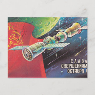 Soviet retro  postcard with spaceship