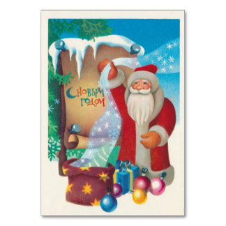 Soviet Santa Claus with gifts Table Number