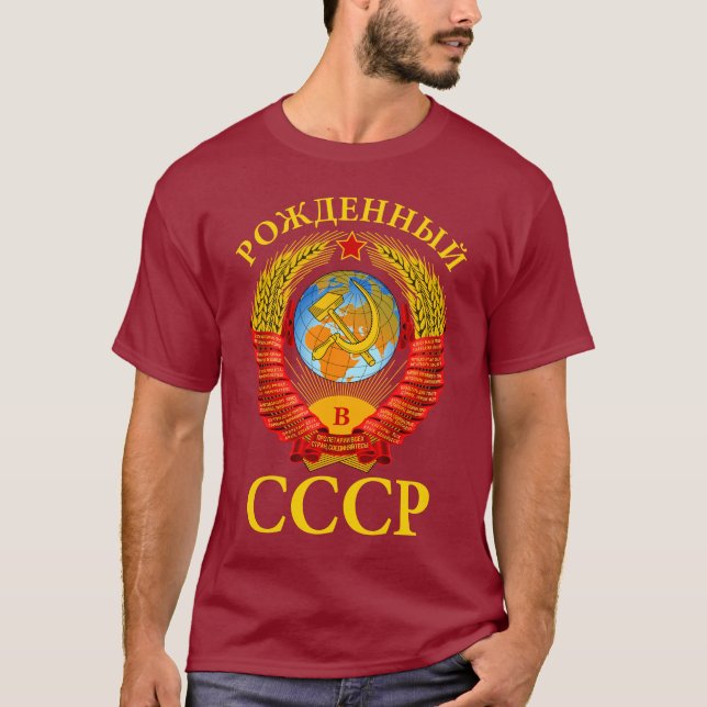 Soviet Union Emblem Born In The USSR CCCP T-Shirt (Front)
