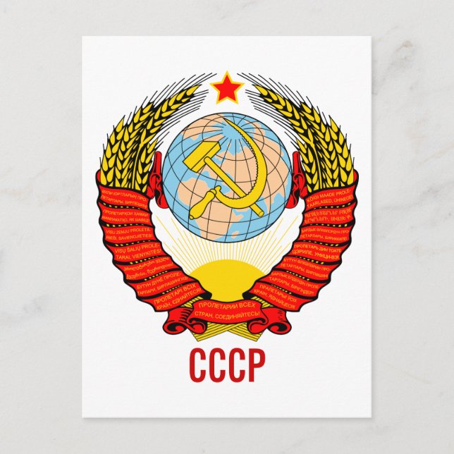 Soviet Union Emblem with CCCP Postcard (Front)