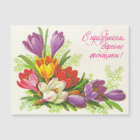 Soviet vintage greeting  postcard  with flowers