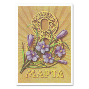 Soviet vintage postcard with flowers table number