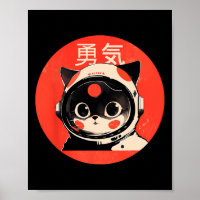 Space Cat Courage Japanese Retro Kawaii Cute Astro