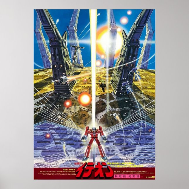 Space Runaway Ideon Poster (Front)