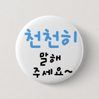 Speak slowly, please~ 6 cm round badge