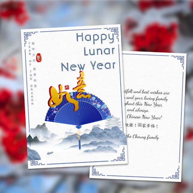 Special Elegant 2024 Chinese Lunar Year of Dragon Holiday Card (Creator Uploaded)