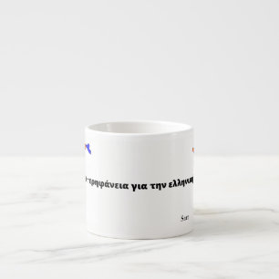 Speciality Mug Evzone's Proud to be Greek