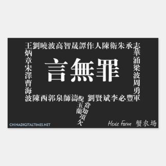 Speech is Not a Crime sticker