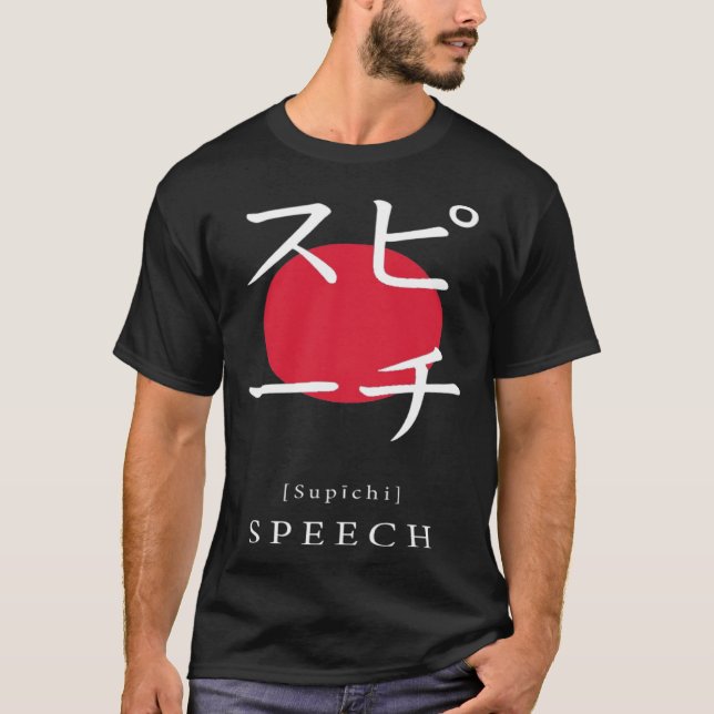 Speech Japan Style Motivational Kanji Japanese Cal T-Shirt (Front)