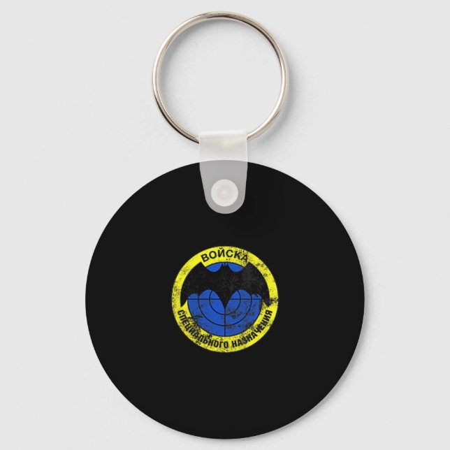Spetsnaz Russian Special Forces Intelligence Veter Key Ring (Front)