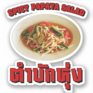 Spicy Papaya Salad [Tam Mak Hung] Isaan Dialect