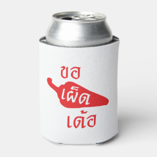 Spicy Please ~ Khaw Phet Dur - Thai Isan Language Can Cooler