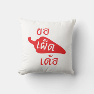 Spicy Please ~ Khaw Phet Dur - Thai Isan Language Cushion