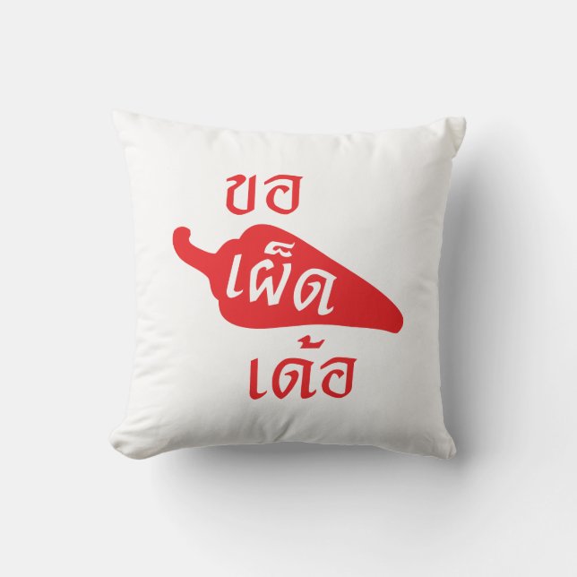 Spicy Please ~ Khaw Phet Dur - Thai Isan Language Cushion (Front)