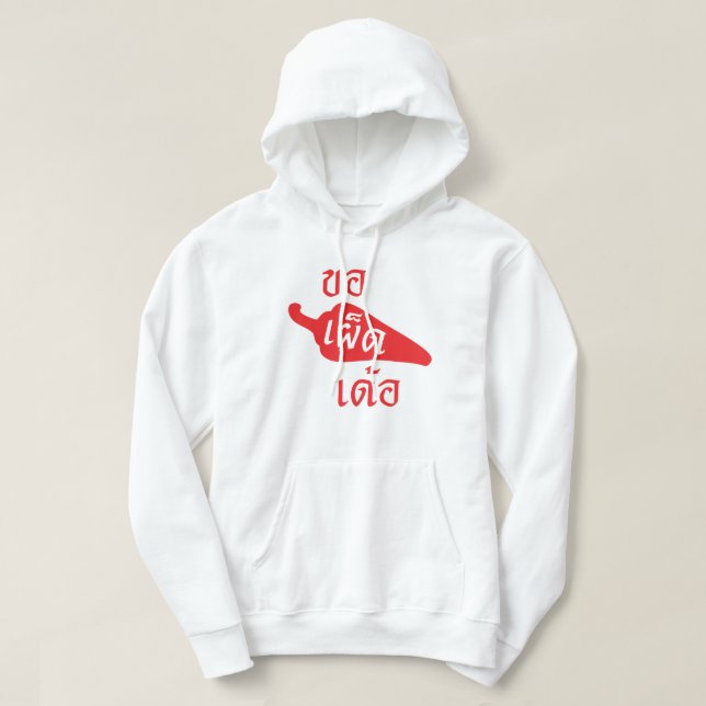 Spicy Please ~ Khaw Phet Dur - Thai Isan Language Hoodie (Design Front)