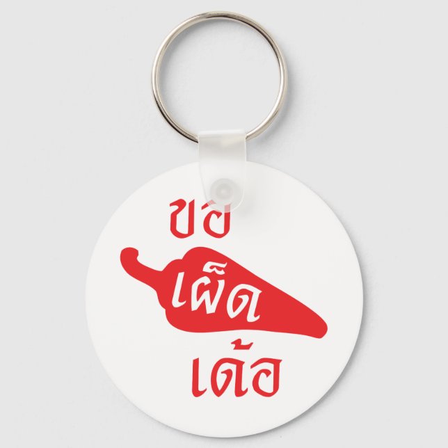 Spicy Please ~ Khaw Phet Dur - Thai Isan Language Key Ring (Front)