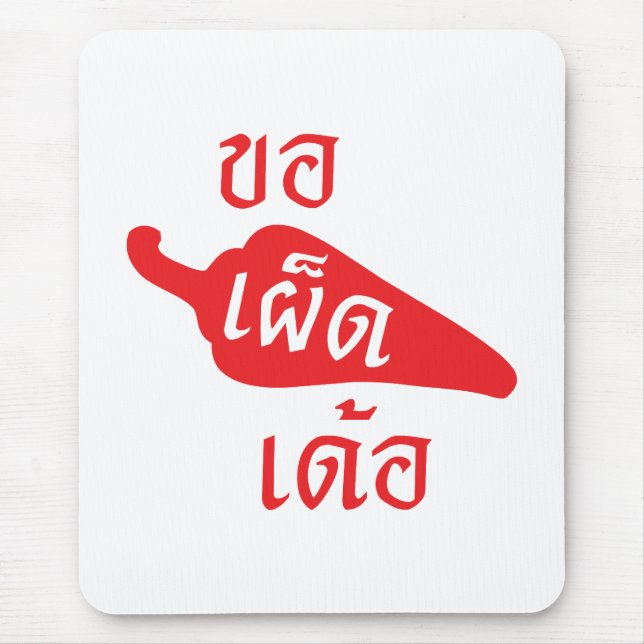 Spicy Please ~ Khaw Phet Dur - Thai Isan Language Mouse Pad (Front)