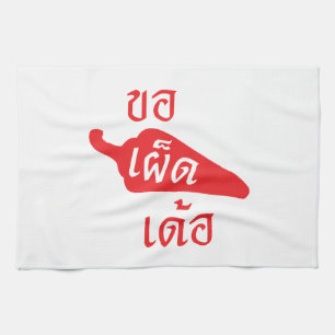 Spicy Please ~ Khaw Phet Dur - Thai Isan Language Tea Towel
