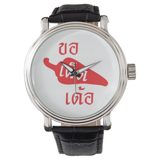 Spicy Please ~ Khaw Phet Dur - Thai Isan Language Watch (Front)