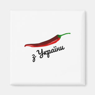 Spicy Ukrainian Funny Quote Ukrainian Gift Ukraine Magnet