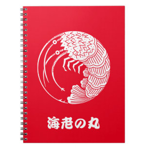 Spiny lobster circle notebook