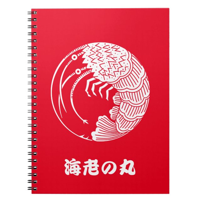 Spiny lobster circle notebook (Front)