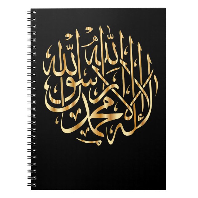 Spiral Notebook w/ Muslim Shahada (Front)
