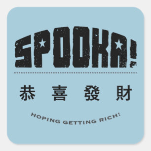 Spooka Sticker - Hoping getting rich!