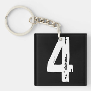 Sport number four key ring