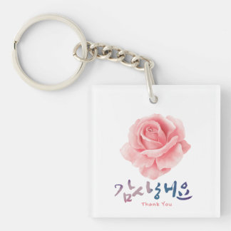 Spread Happiness Through Letters. a Korean  Key Ring