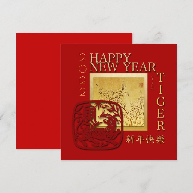 Spring Chinese Tiger Year 2022 SqC Holiday Card (Front/Back)