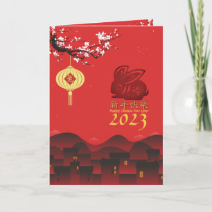 Spring Night Chinese Rabbit New Year 2023 VG1 Thank You Card