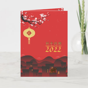 Spring Night Chinese Tiger New Year 2022 VGC Holiday Card