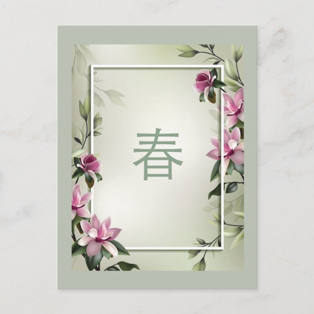 Spring Postcard (Front)