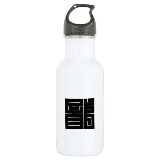 Square kanji character for Dragon 532 Ml Water Bottle (Front)