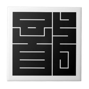 Square kanji character for Dragon Ceramic Tile