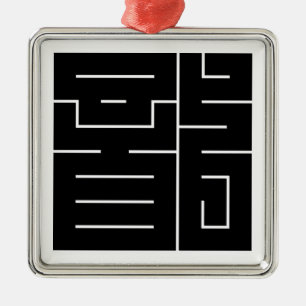 Square kanji character for Dragon Metal Ornament