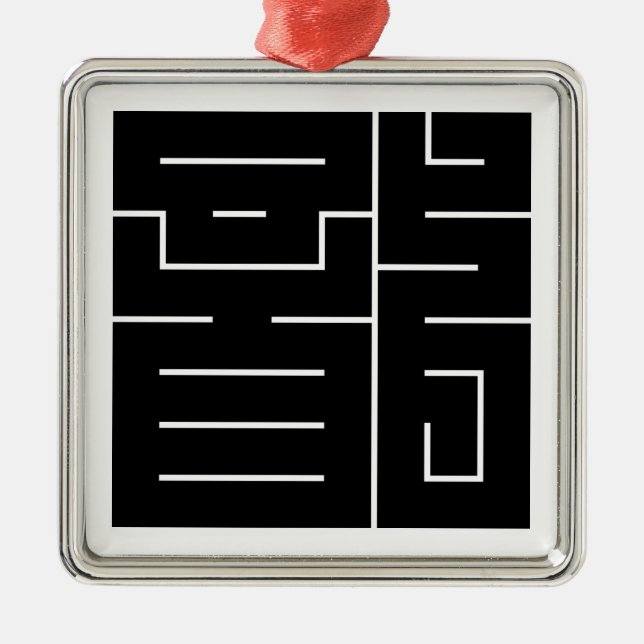 Square kanji character for Dragon Metal Ornament (Front)