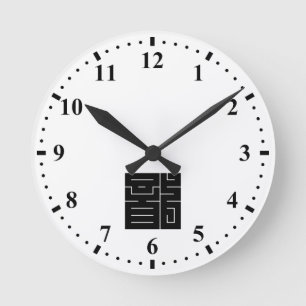 Square kanji character for Dragon Round Clock