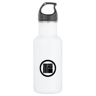 Square kanji character for FUKU in circle 532 Ml Water Bottle