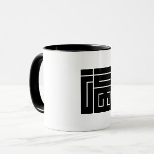 Square kanji character for FUKU Mug