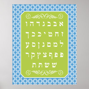 Square Pattern Alef Bet Poster - Boys