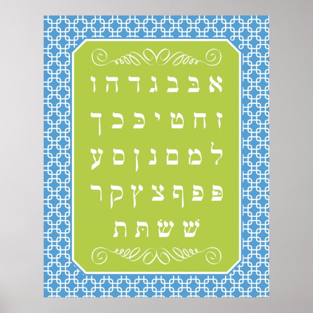 Square Pattern Alef Bet Poster - Boys (Front)