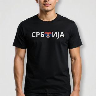 Srbija u Srcu T-Shirt