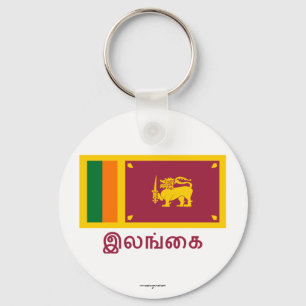 Sri Lanka Flag with Name in Tamil Key Ring