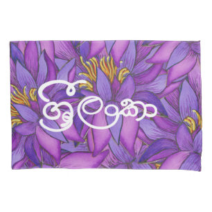 Sri Lanka Lotus Flower Painting Pillowcase