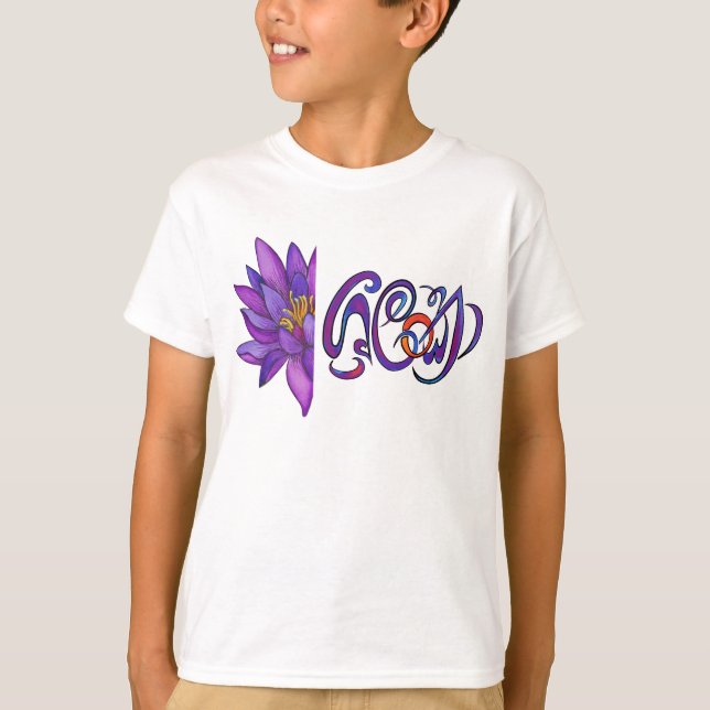 SRI LANKA Word with Lotus T-Shirt (Front)