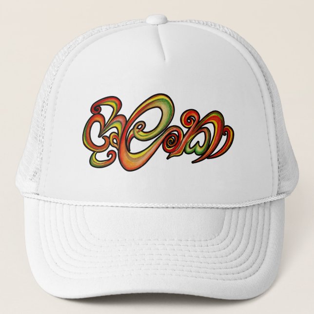Sri Lanka Wording hand-painted typography Trucker Hat (Front)